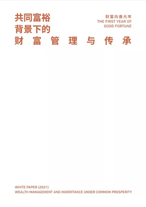 白皮書封面_副本.jpg 白皮書封面_副本.jpg